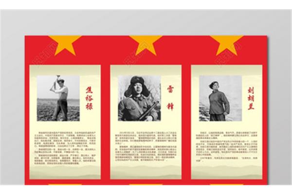 英雄人物的事迹