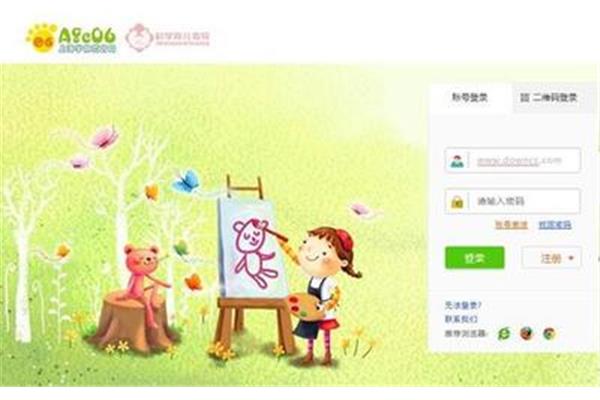 园园通管理平台