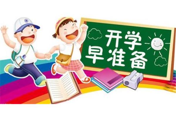 小学什么时候开学