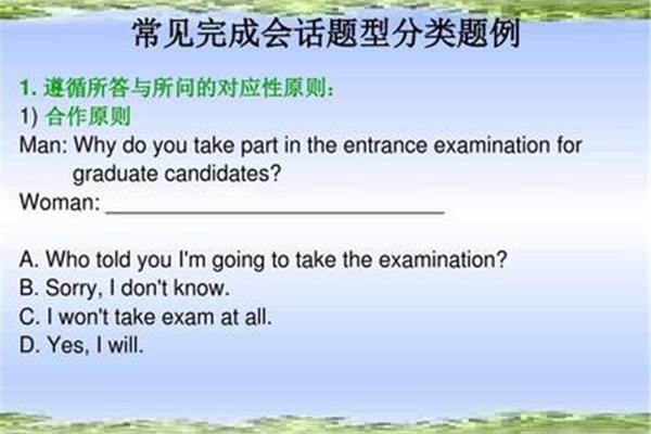 英语一题型