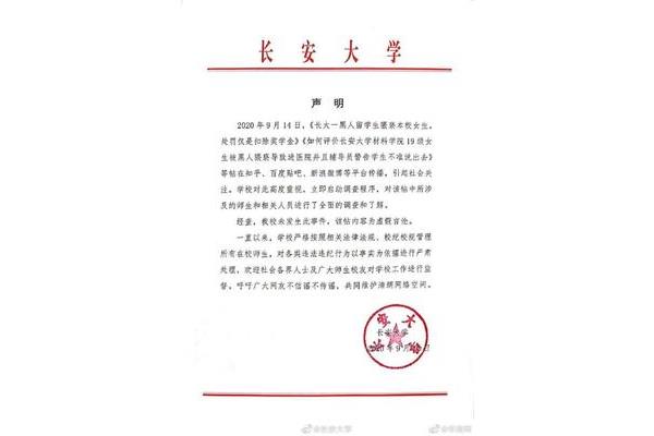 校规校纪的内容