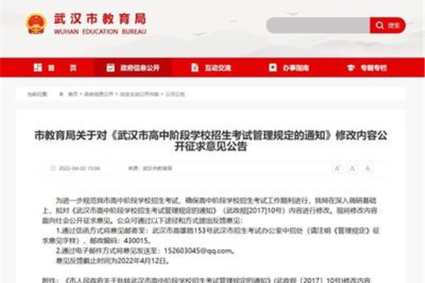武汉考试网