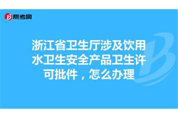 浙江卫生厅网
