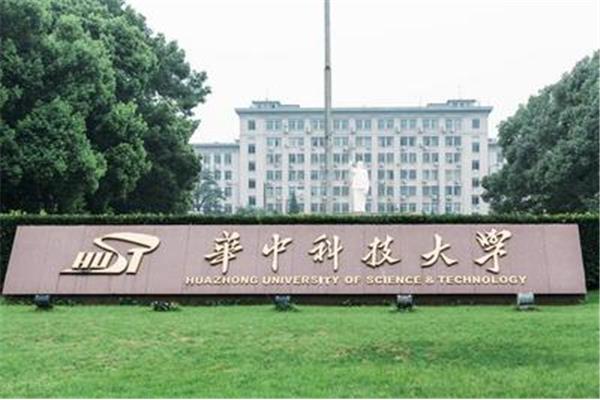 中国十大名牌大学