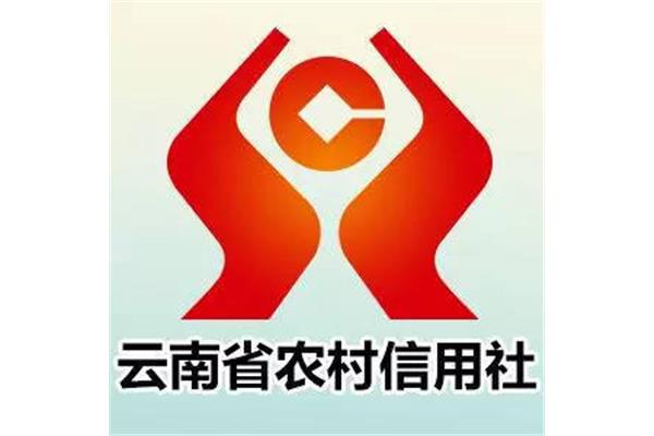 云南信用社