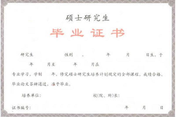 专硕是全日制吗