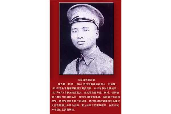 红色英雄人物事迹