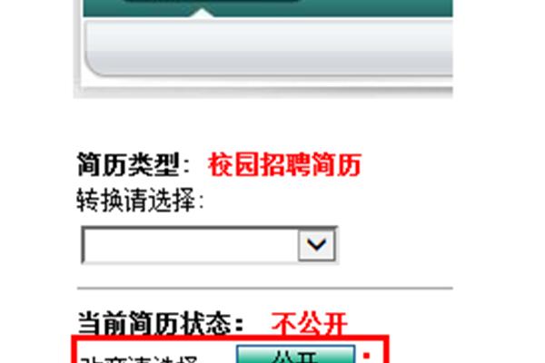 芜湖市人事考试网