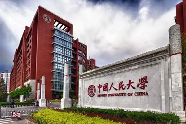 中国十大名牌大学