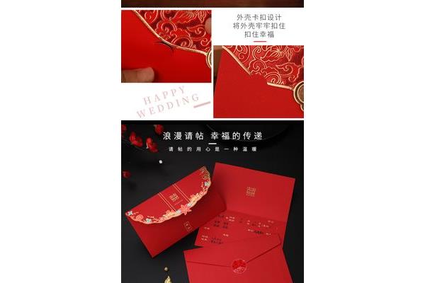 婚宴请柬邀请函
