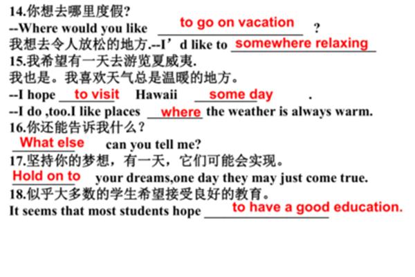 去度假英文