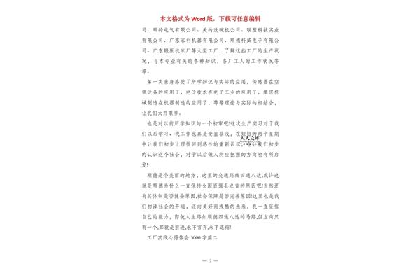 洗碗心得体会