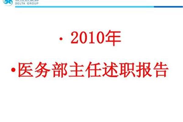 工作会报告