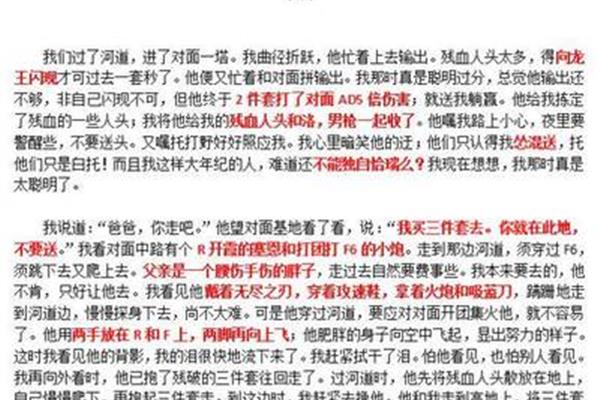 歌曲《父亲》歌词