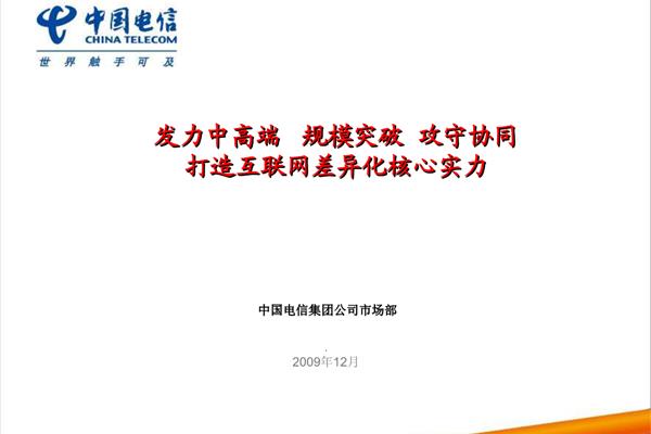 工作会报告