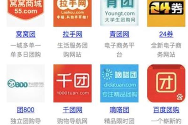 窝窝网团购