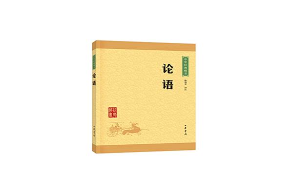 论语共多少篇