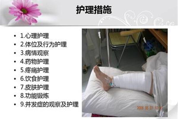 疼痛的护理措施