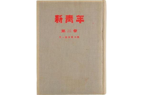 共产主义伟大理想