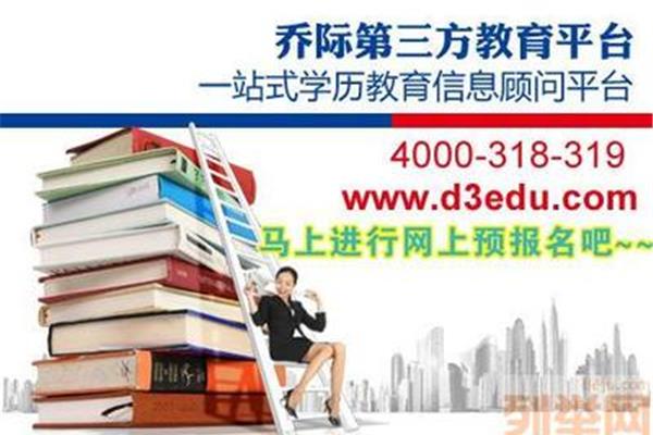 苏州大学继续教育