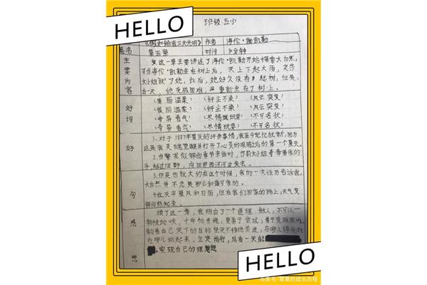 三年级读书笔记