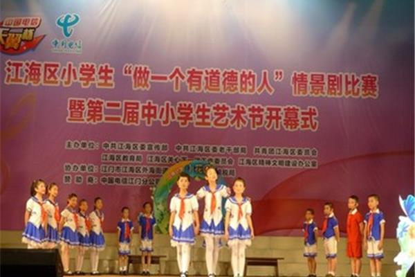 表演的演怎么写