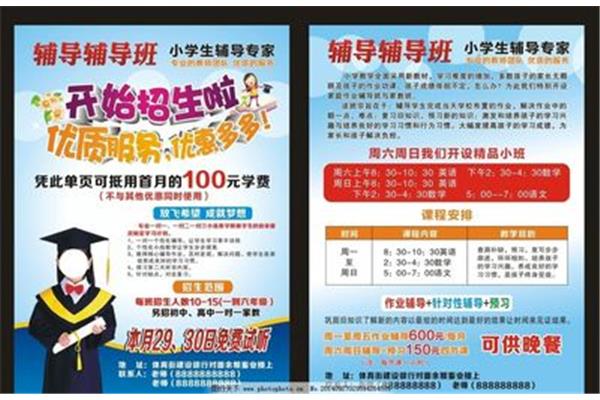 学校招生宣传方案