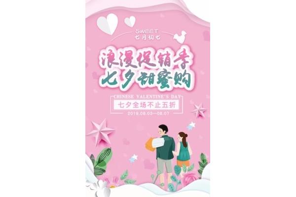 七夕的礼物