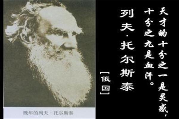 列夫托尔斯泰资料