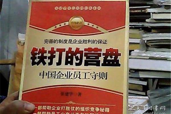 铁打的营盘