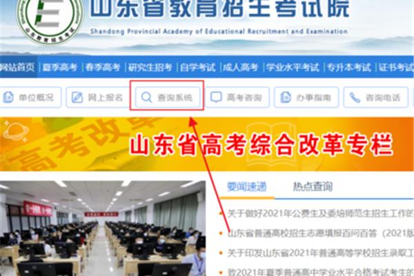 研究生报名入口