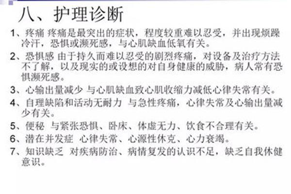 疼痛的护理措施