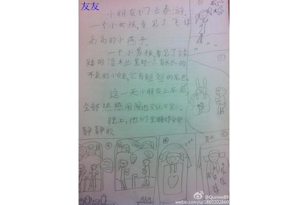 没的反义词