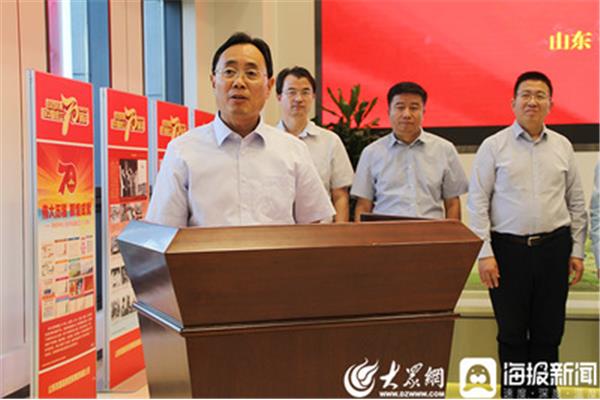 山东铁投集团
