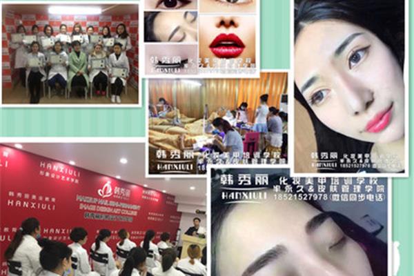 化妆培训学校费用