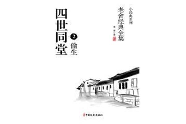 小羊圈胡同