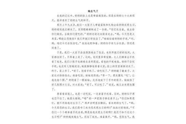 五年级作文范文