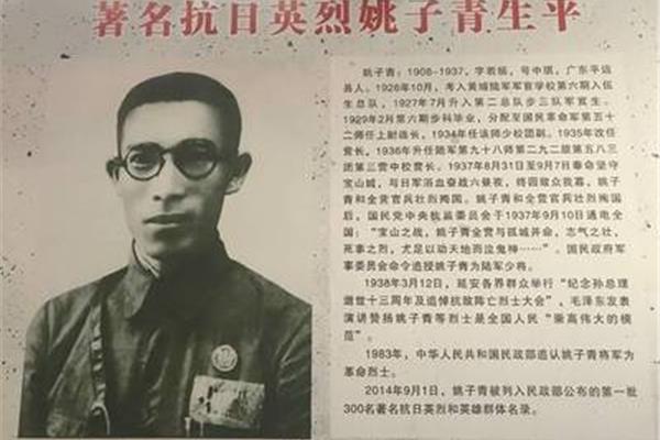 英雄人物的事迹