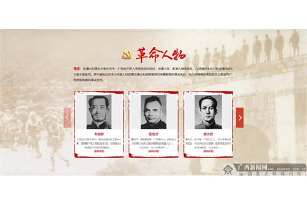 红色英雄人物事迹