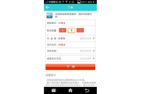 窝窝网团购