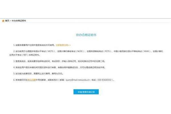 计算机等级证书