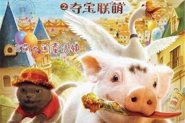 我是一只猪