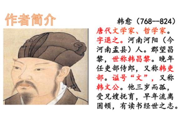 左迁至蓝关侄孙湘