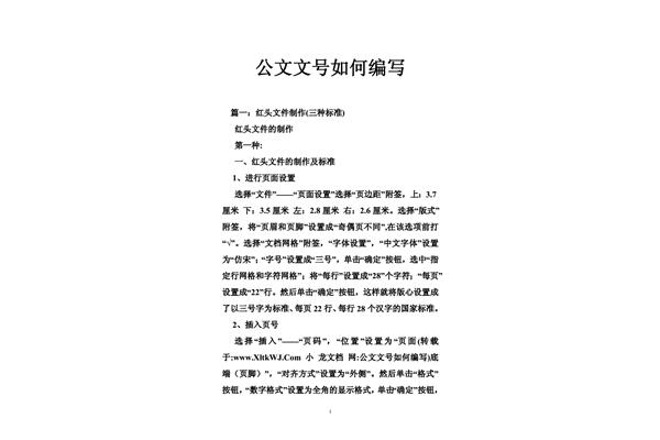 编纂与编撰的区别