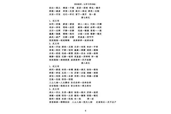 失信的近义词