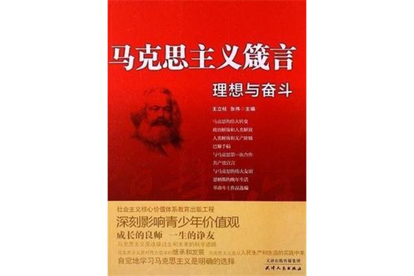 共产主义伟大理想