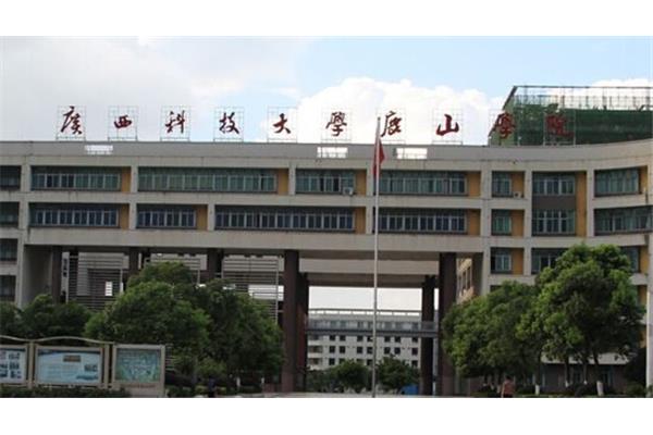 广西中医学院