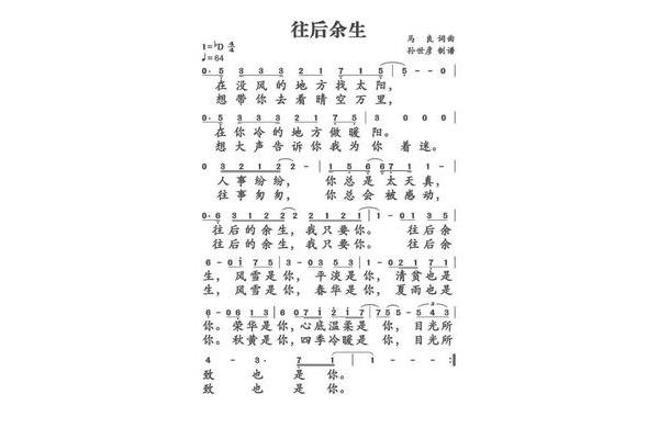 我要的歌词
