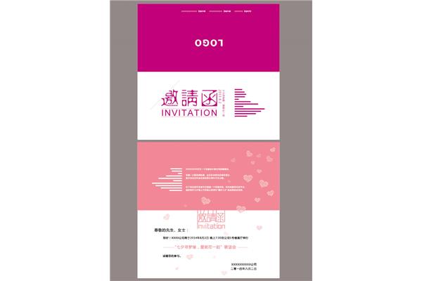 女士邀请函