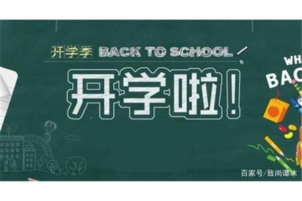 小学什么时候开学